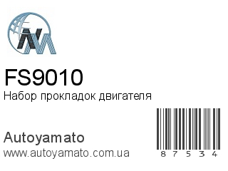 FS9010 (NIPPON MOTORS)